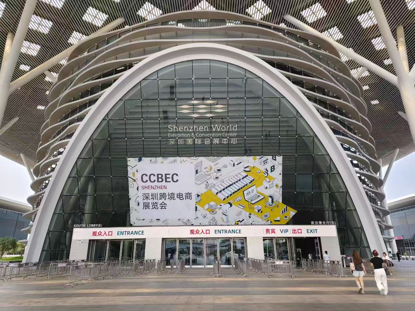 CCBEC深圳跨境电商展览会圆满落幕